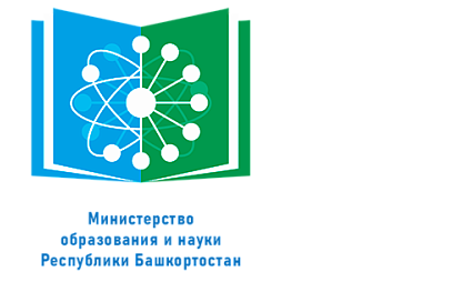 Министерство образования и науки  Республики Башкорстан
